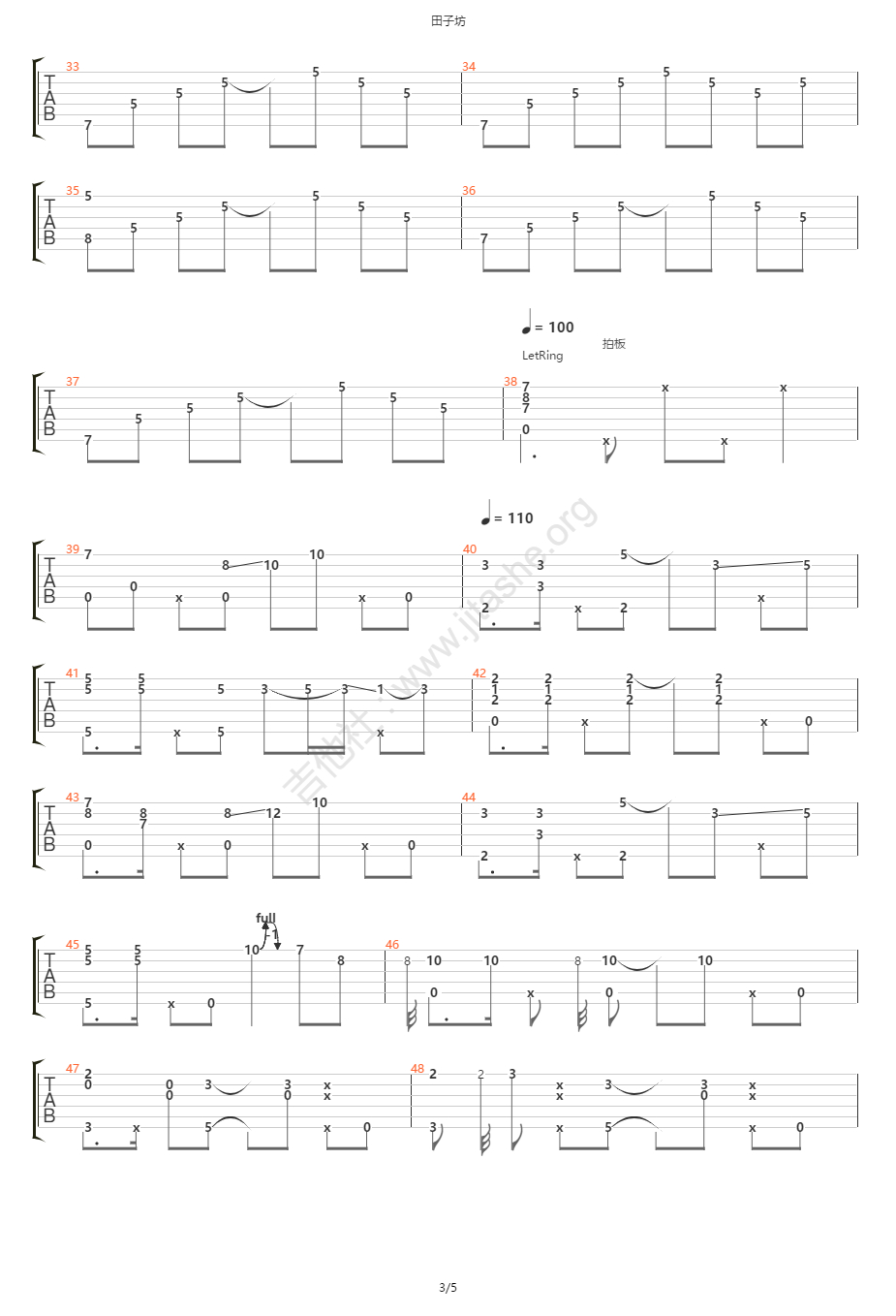 田子坊指弹吉他谱预览图