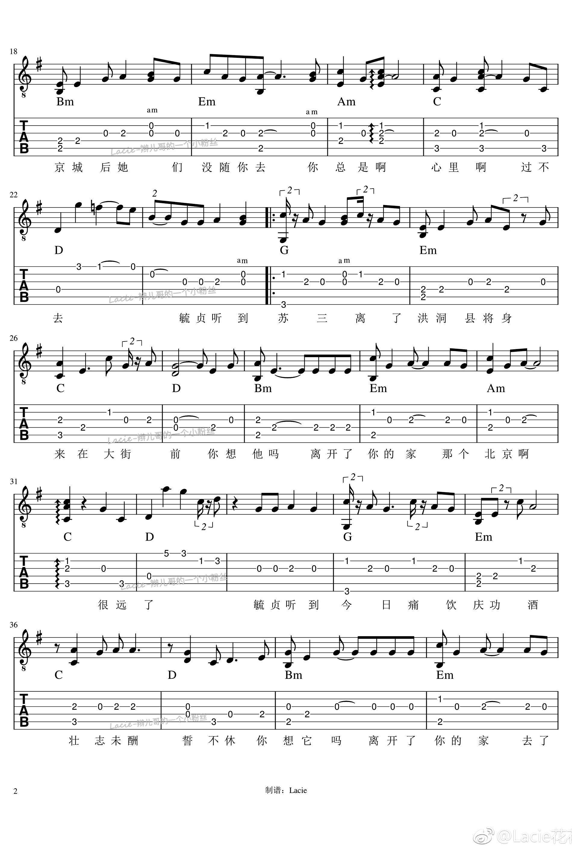 毓贞吉他谱预览图