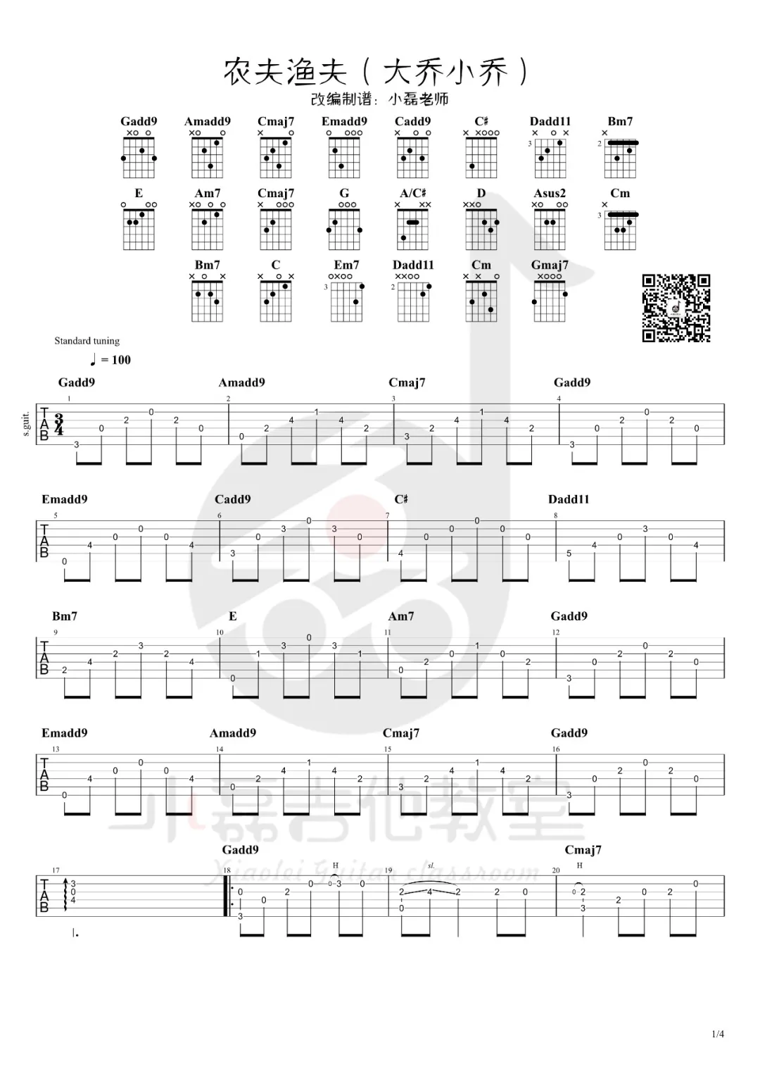 农夫渔夫指弹吉他谱预览图