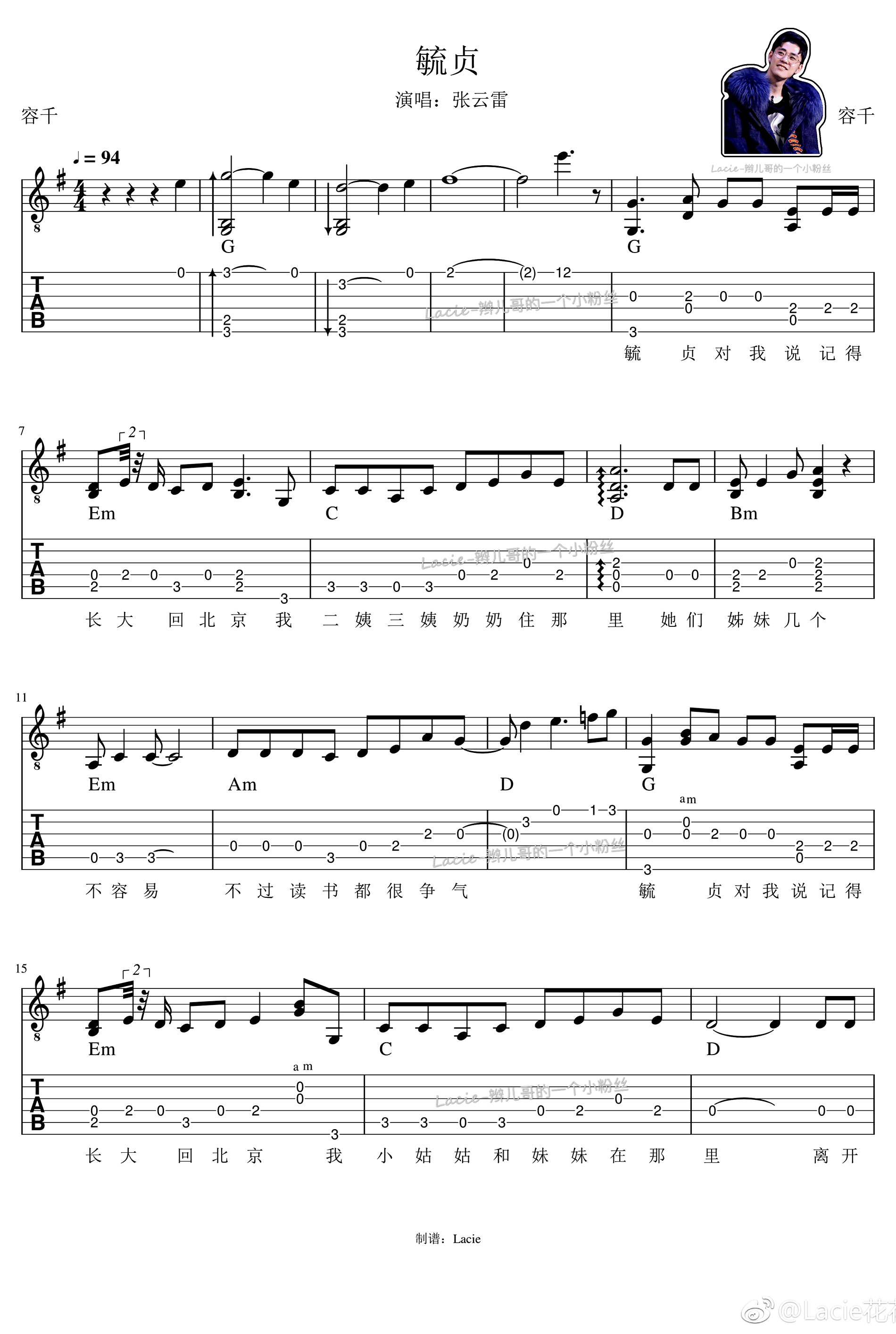 毓贞吉他谱预览图