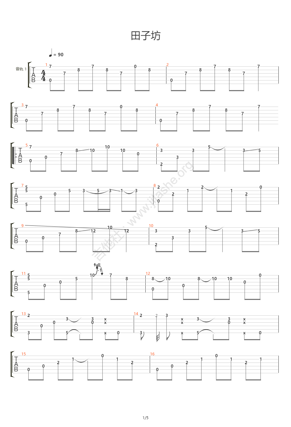 田子坊指弹吉他谱预览图