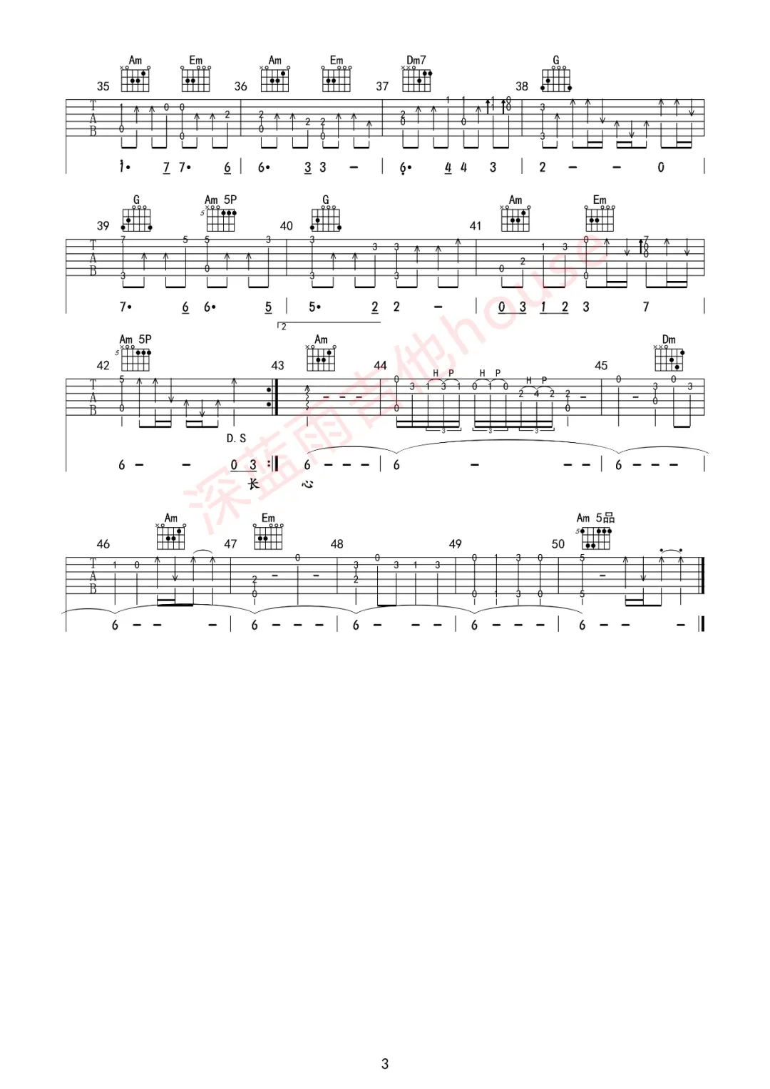 我的中国心吉他谱预览图