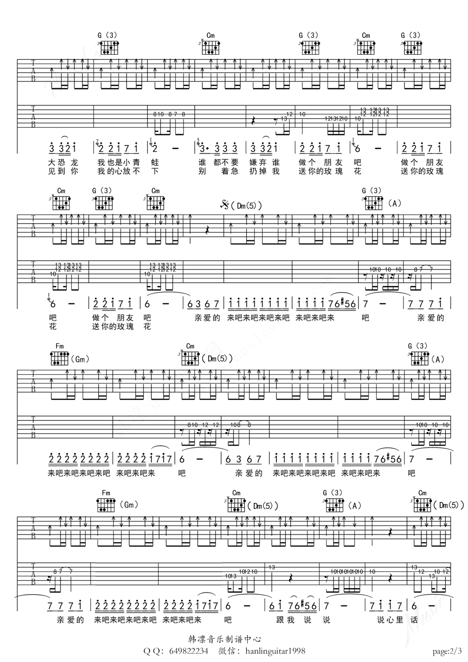 巴郎仔吉他谱预览图