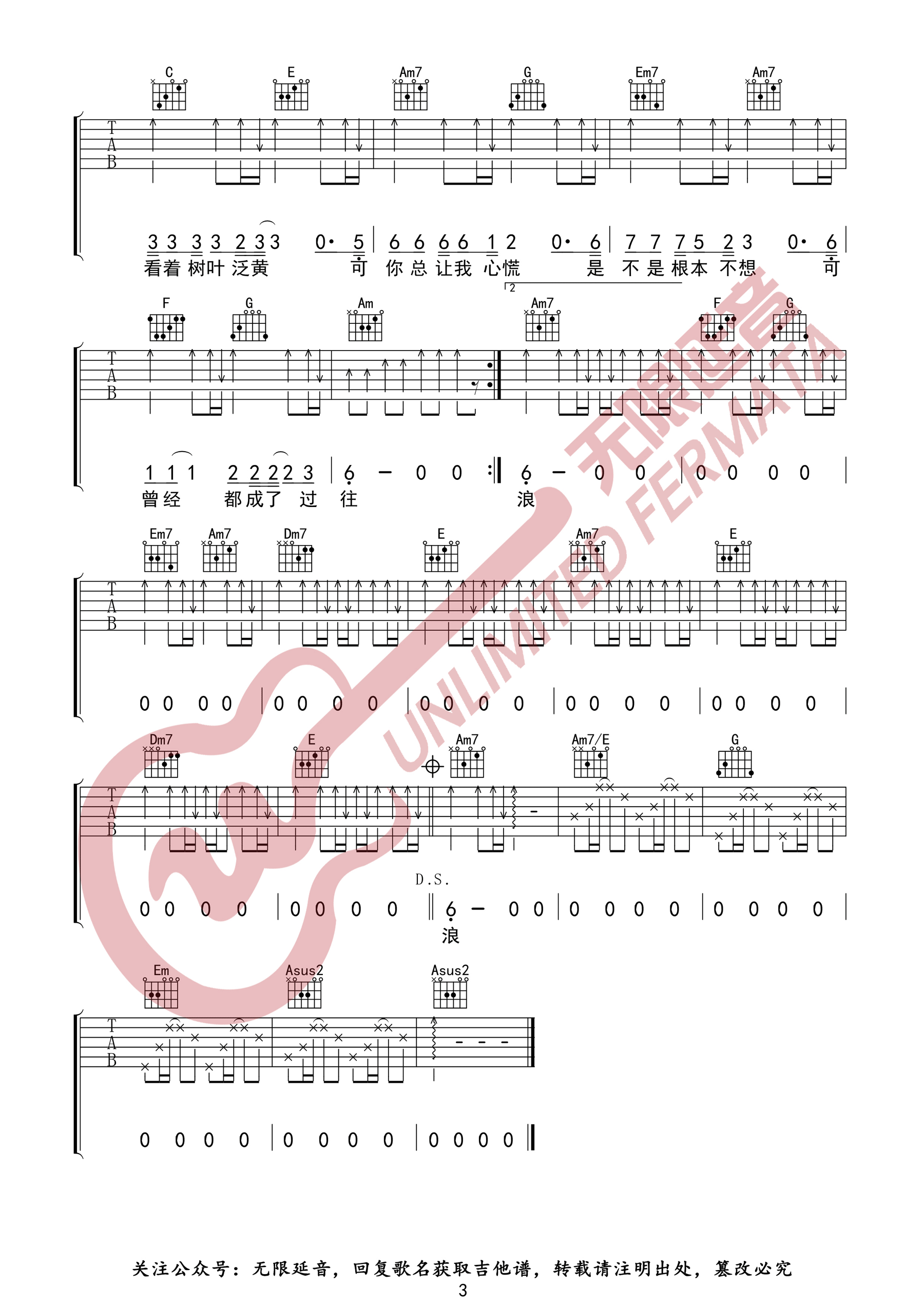 等吉他谱预览图