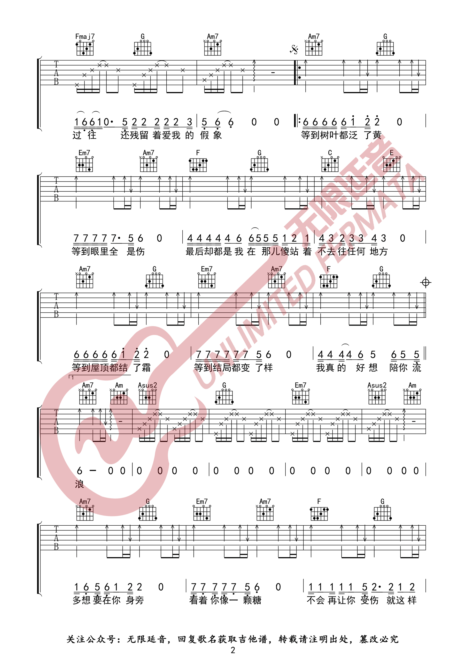 等吉他谱预览图