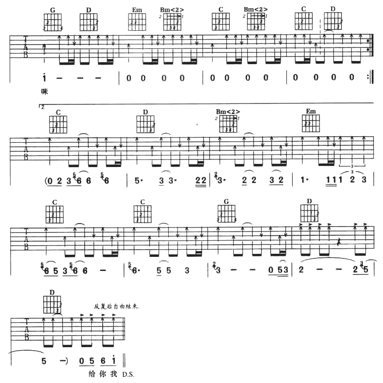 青春纪念册吉他谱预览图