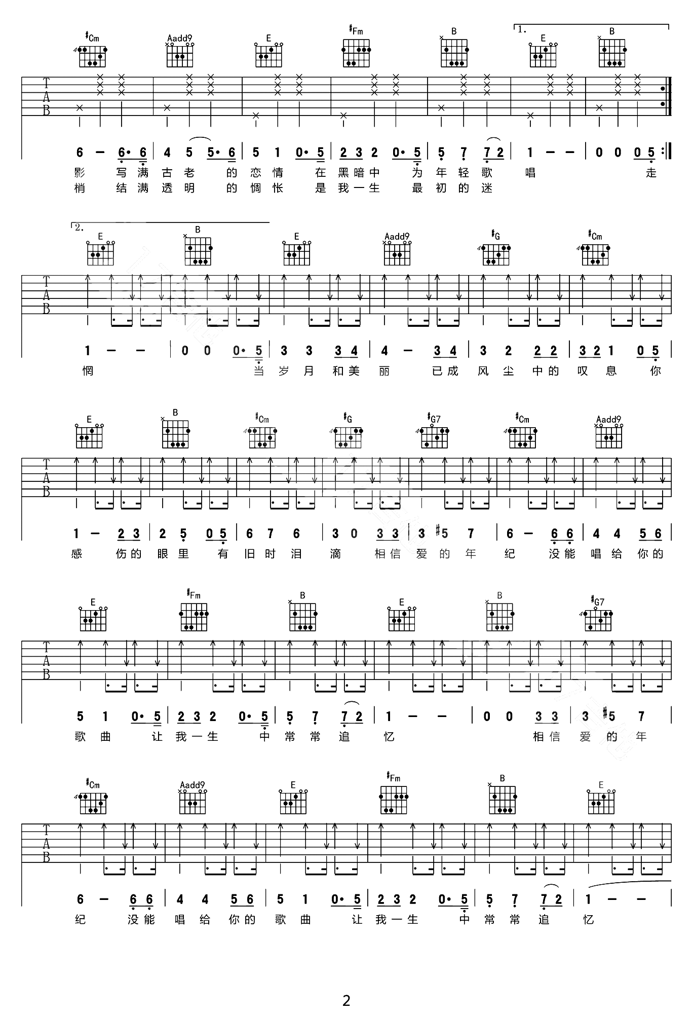 恋恋风尘吉他谱预览图