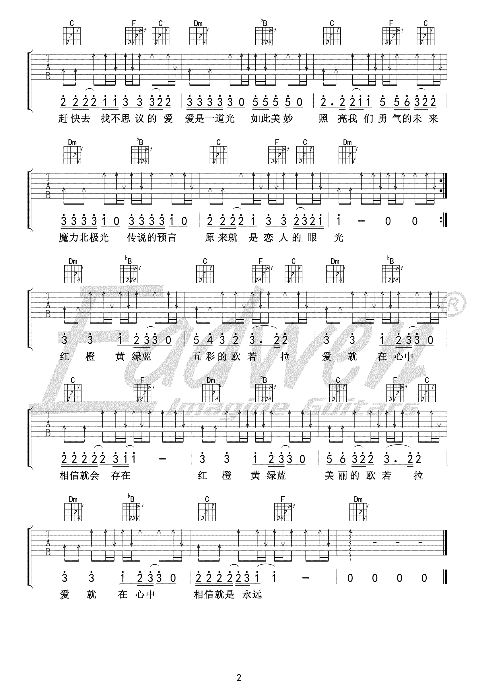 欧若拉吉他谱预览图