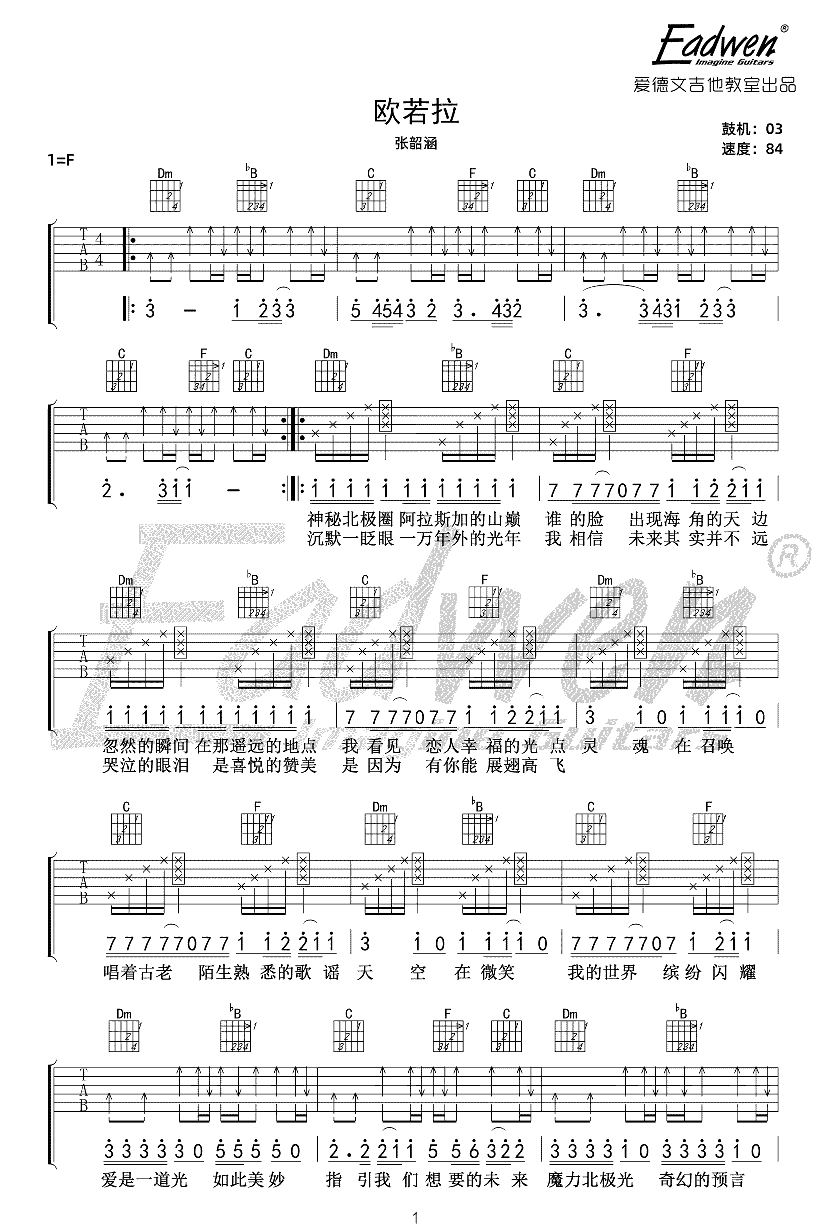 欧若拉吉他谱预览图