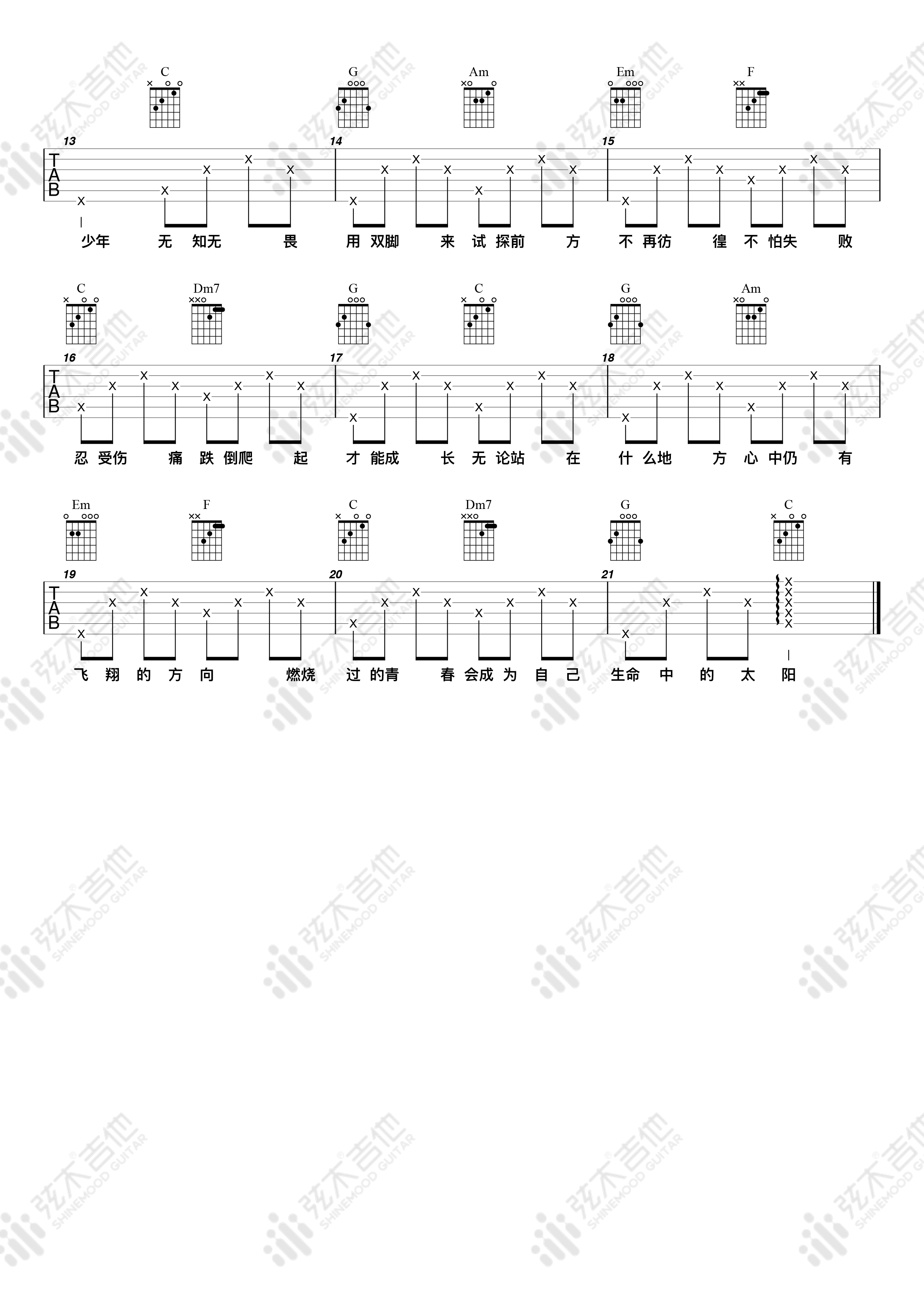 光吉他谱预览图