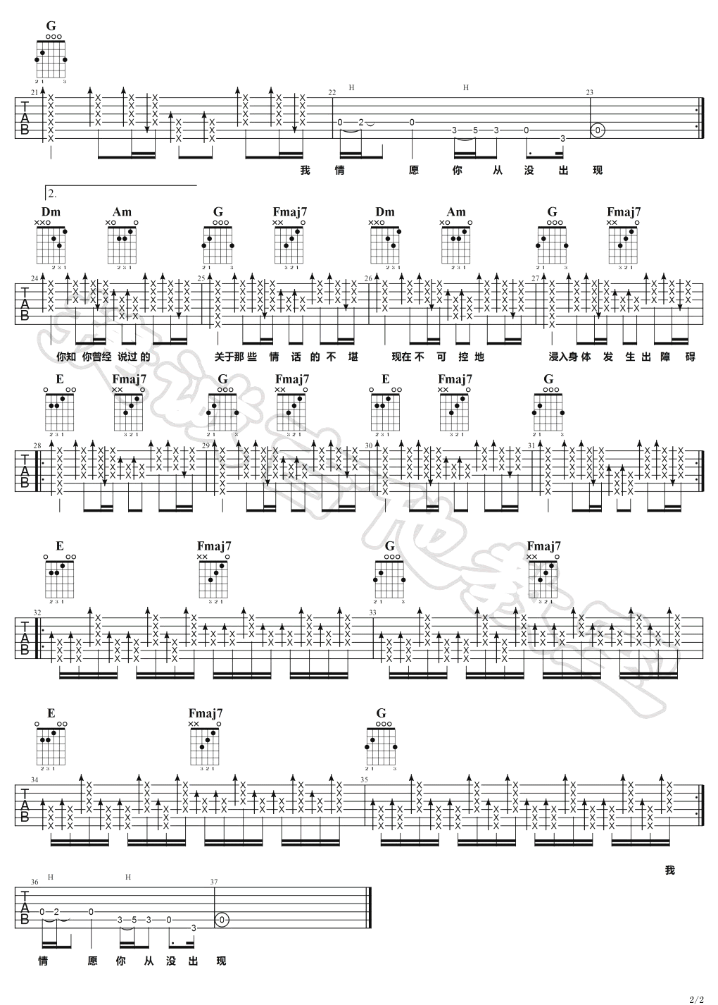 不明下落吉他谱预览图