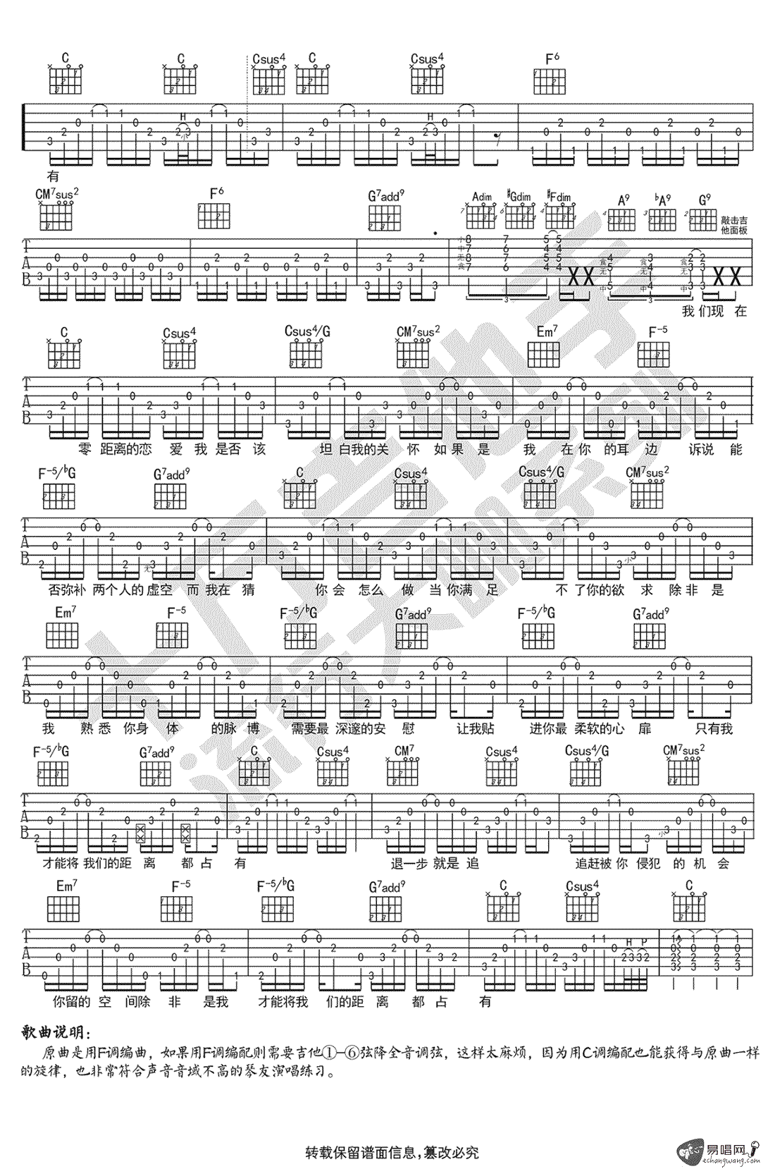 距离吉他谱预览图