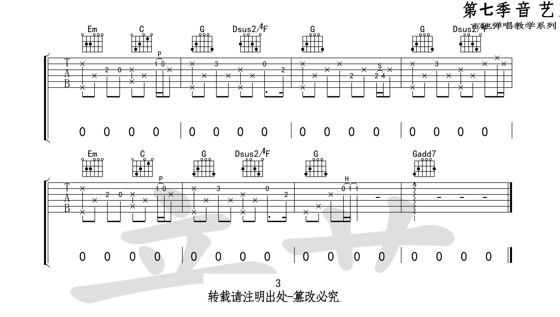 旧事吉他谱预览图