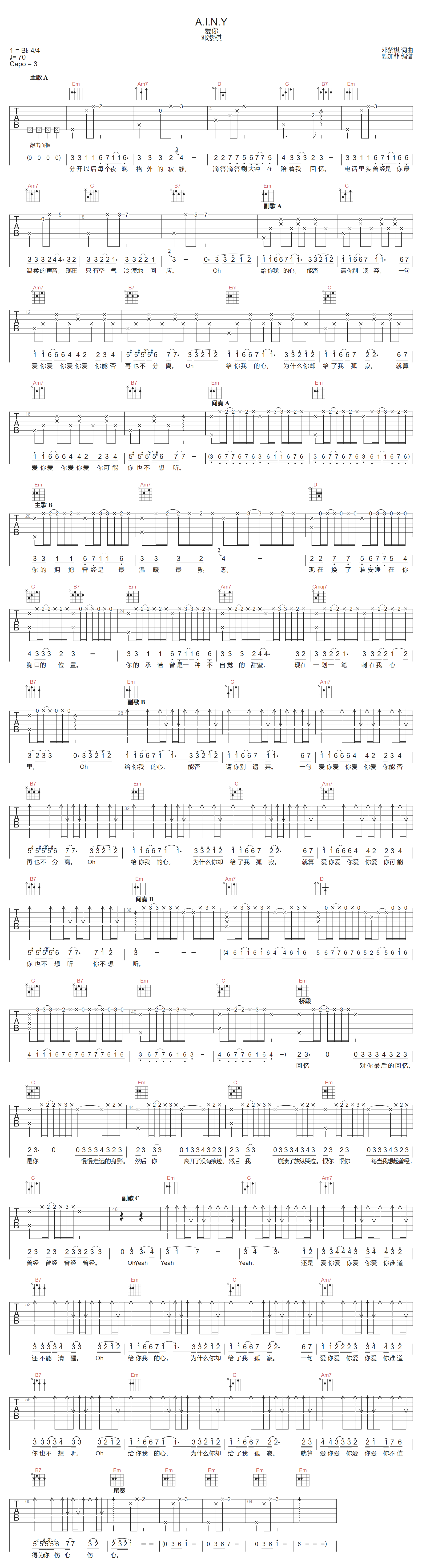 A.I.N.Y吉他谱预览图