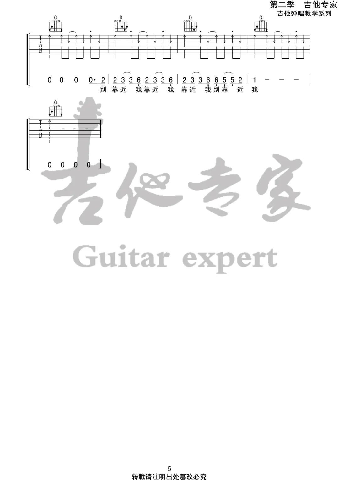 分手跳跃吉他谱预览图