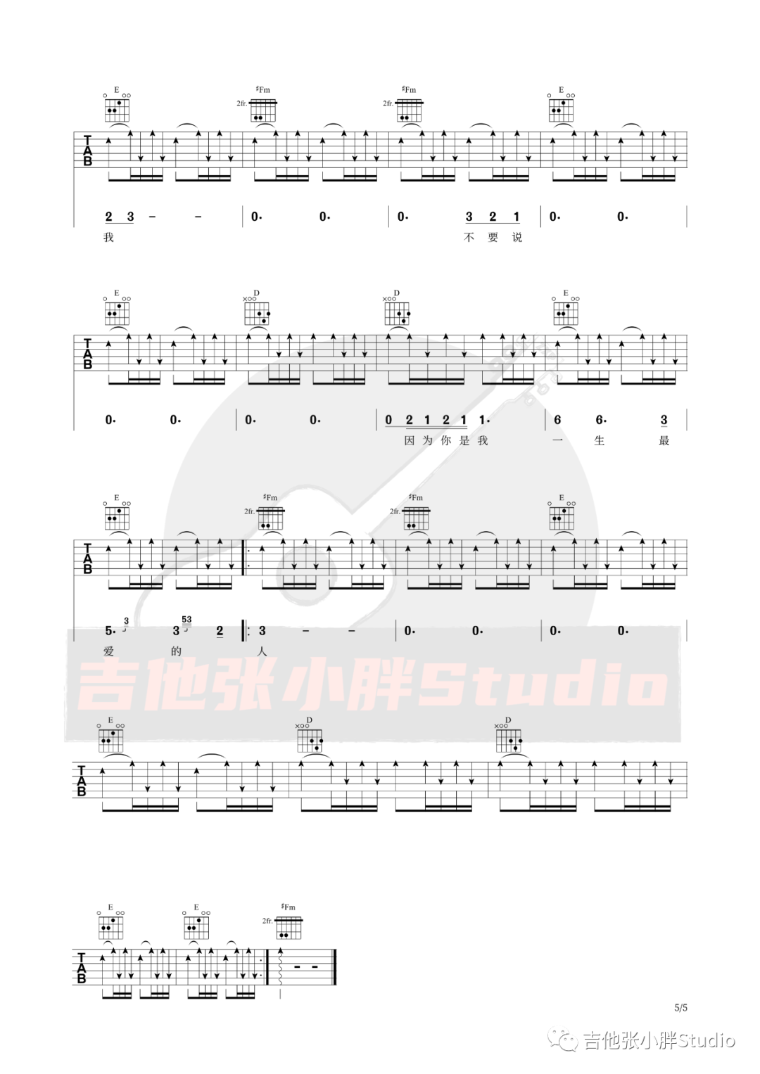 一生最爱的人吉他谱预览图