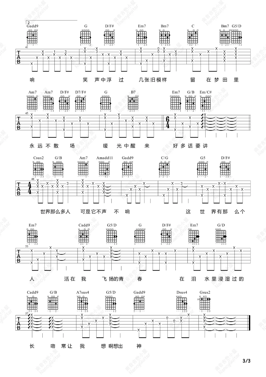 这世界那么多人吉他谱预览图