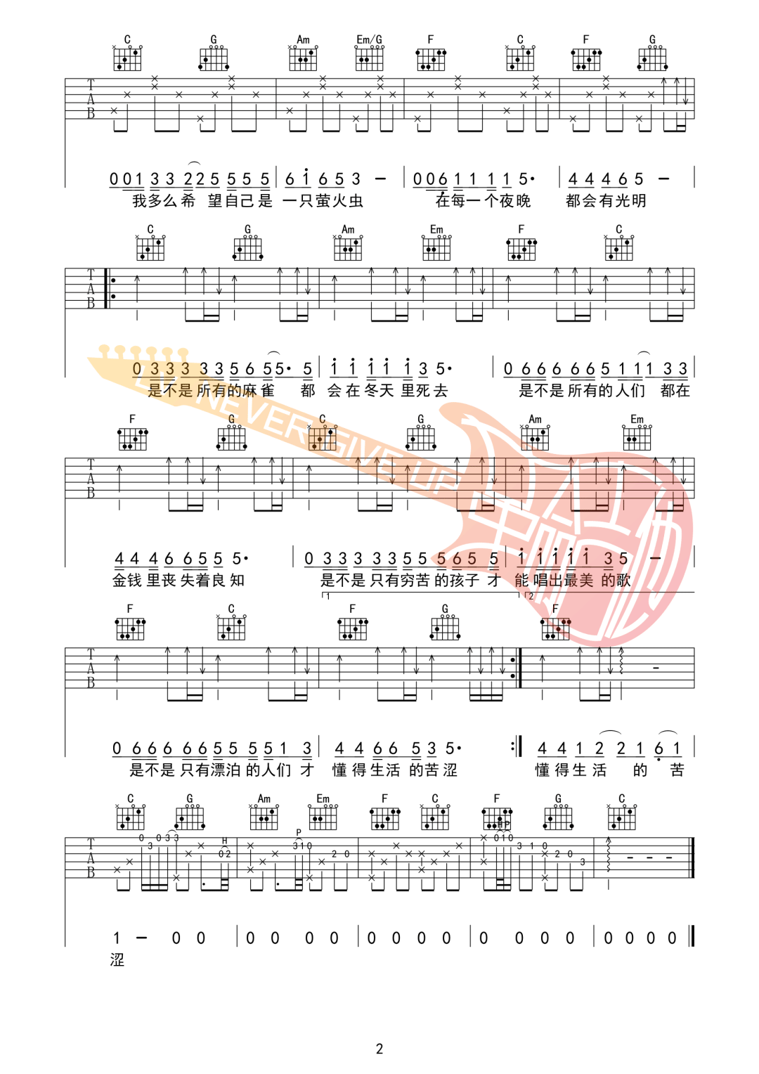 涩吉他谱预览图
