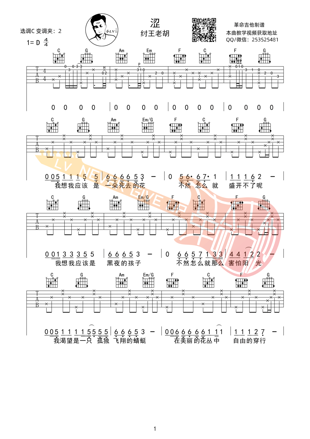 涩吉他谱预览图