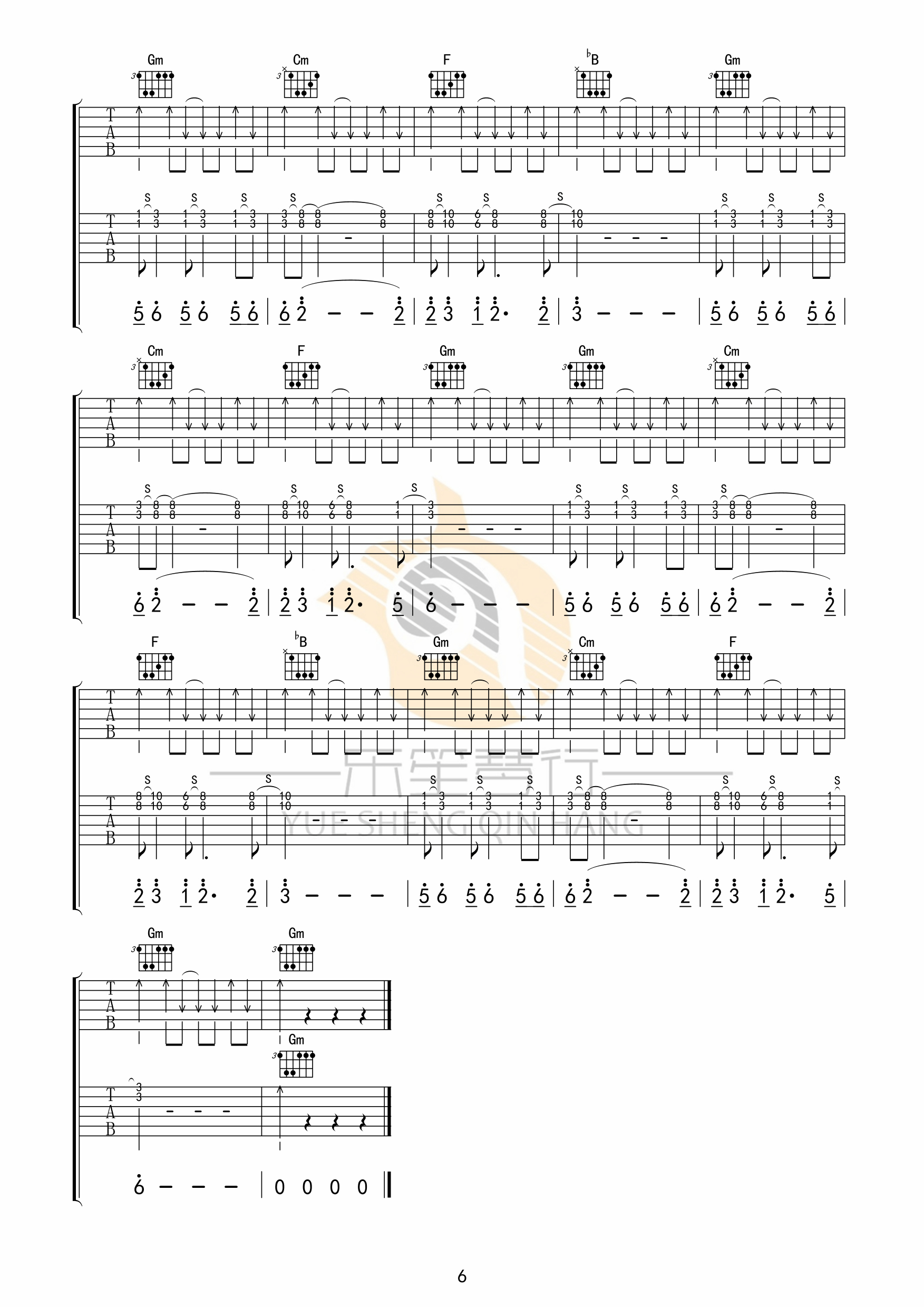 命运还是巧合吉他谱预览图