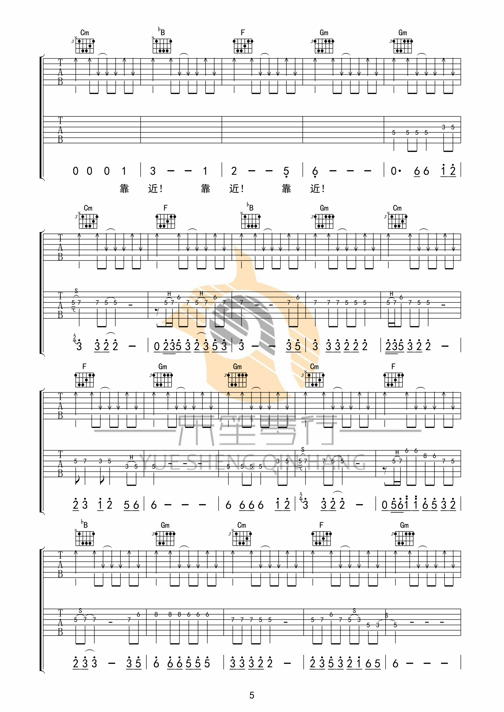 命运还是巧合吉他谱预览图