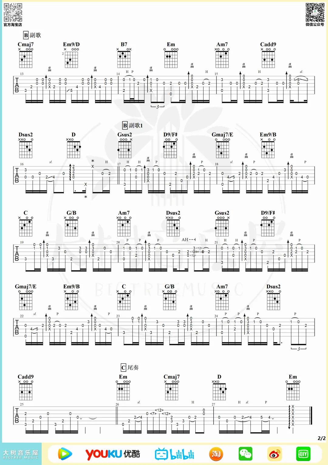 江南指弹吉他谱预览图