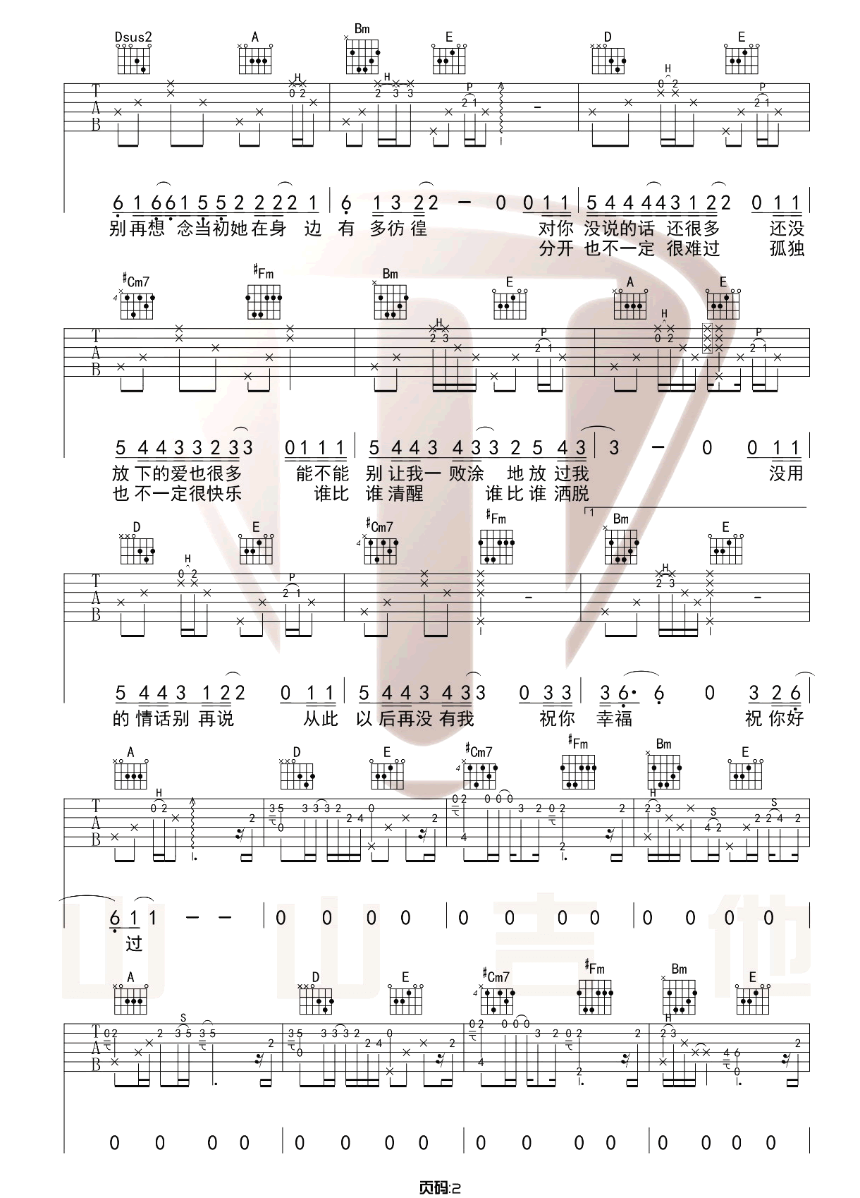 我的姑娘她在远方吉他谱预览图
