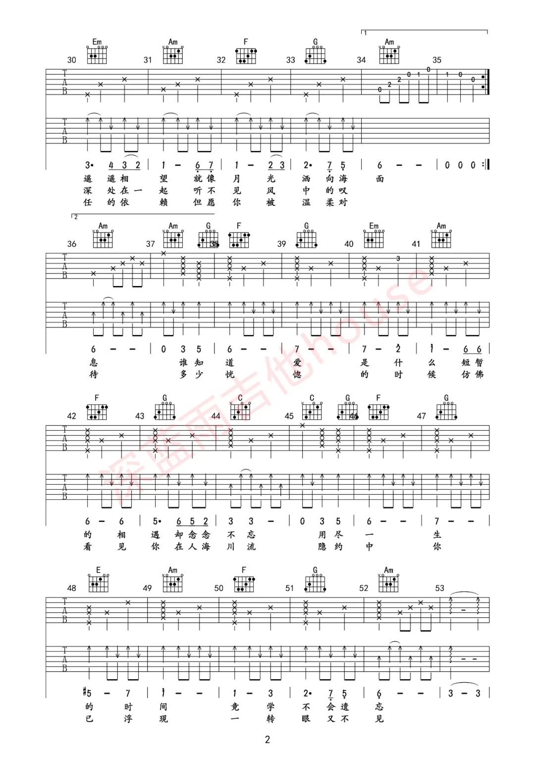 假如爱有天意吉他谱预览图