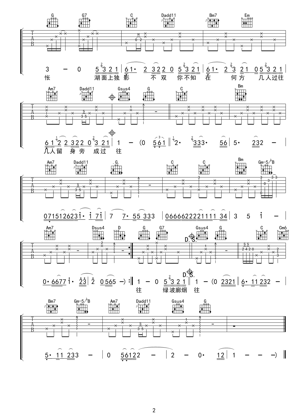 几人吉他谱预览图