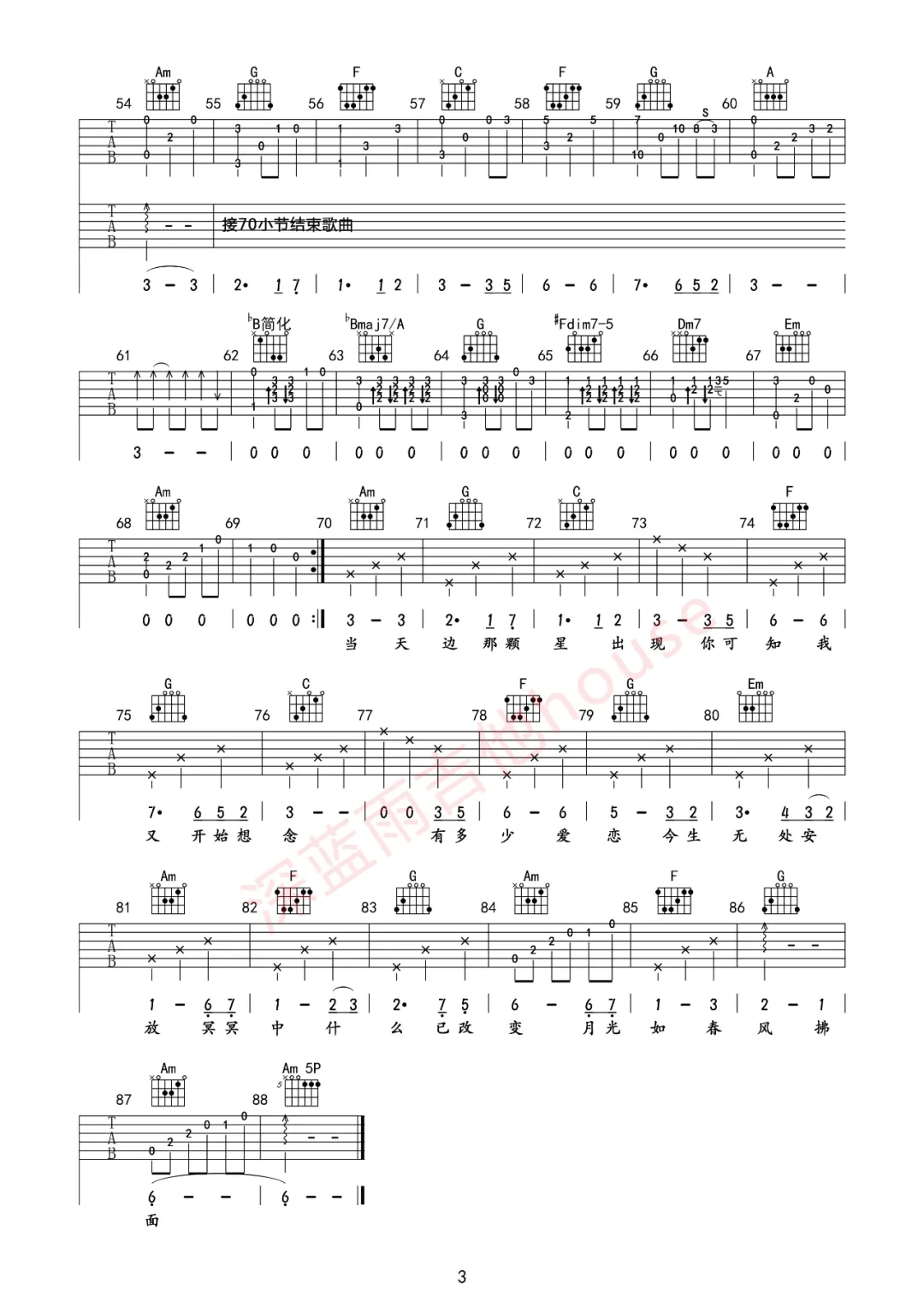 假如爱有天意吉他谱预览图