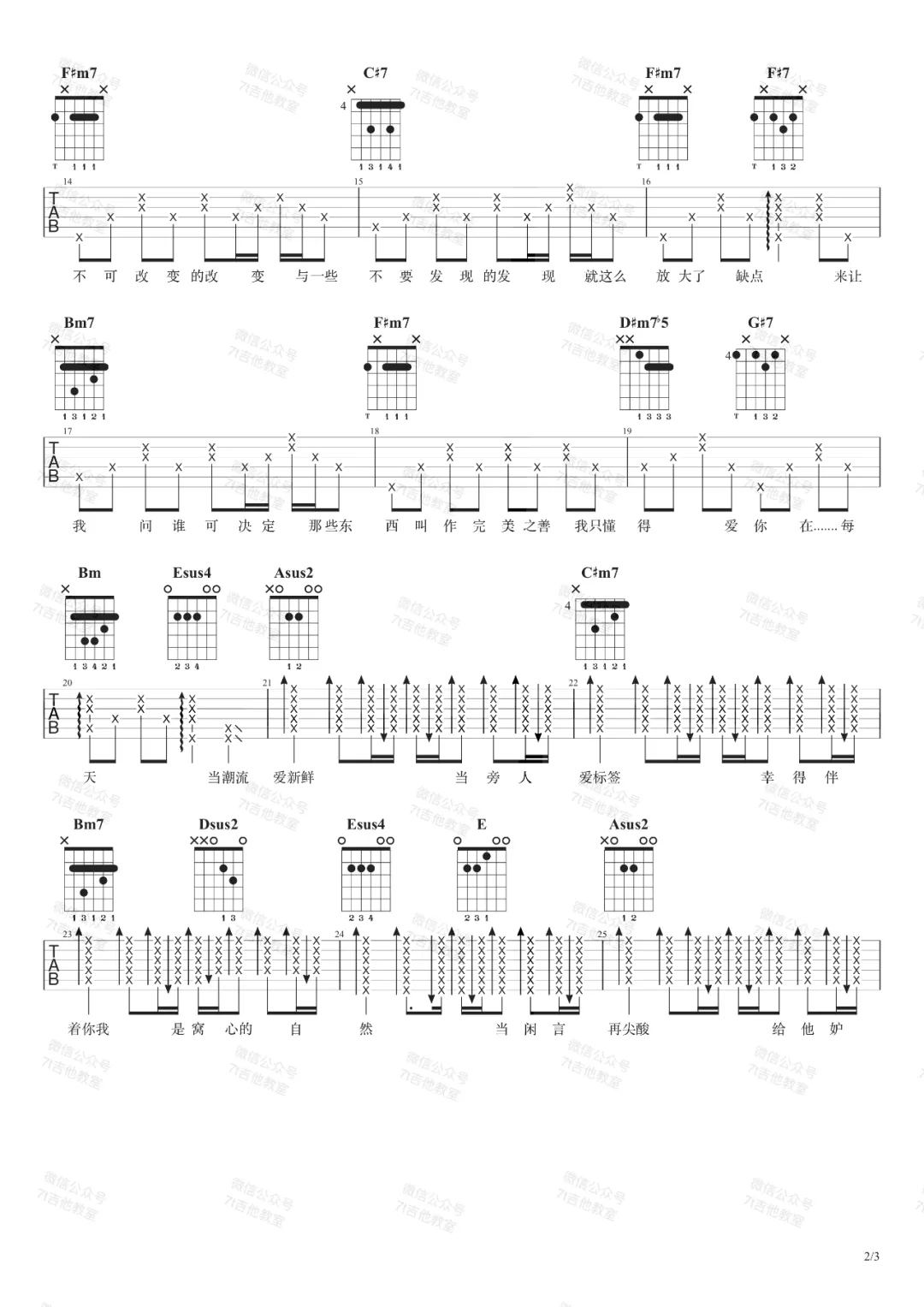 无条件吉他谱预览图