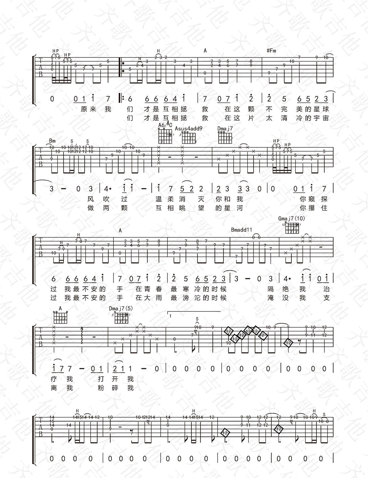 宝贝吉他谱预览图