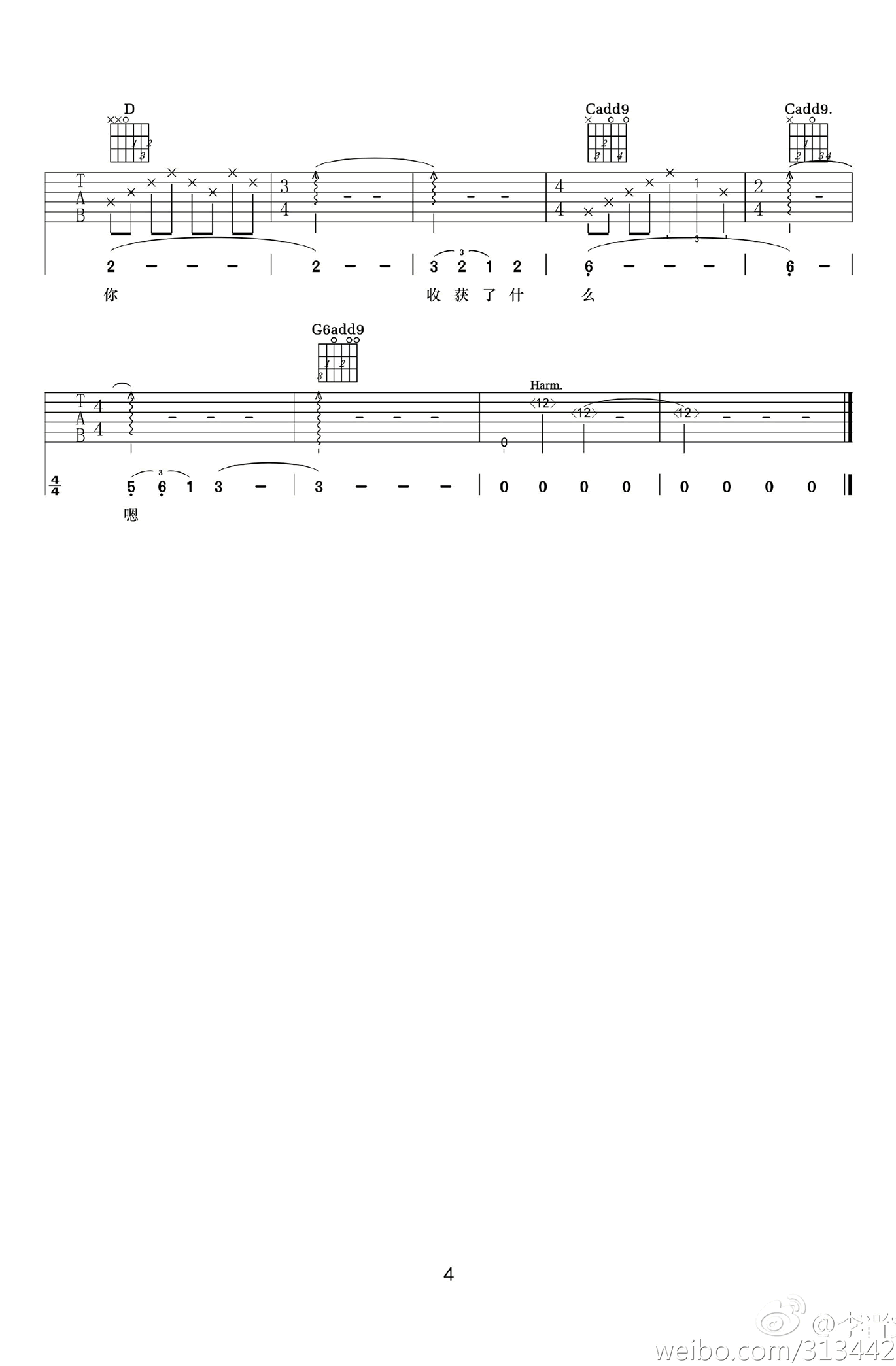 十月迷城吉他谱预览图