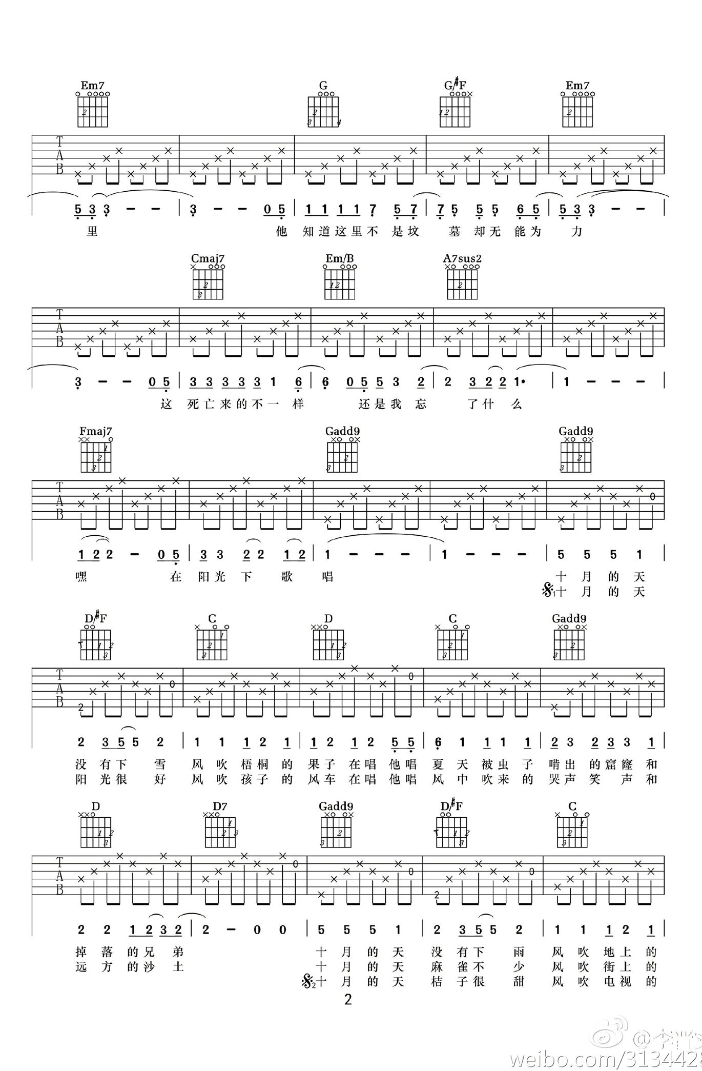 十月迷城吉他谱预览图