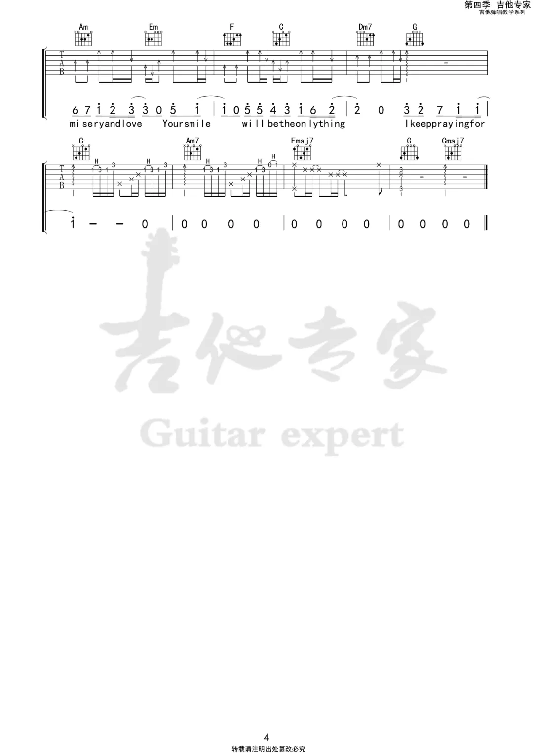 生活在别处的你吉他谱预览图