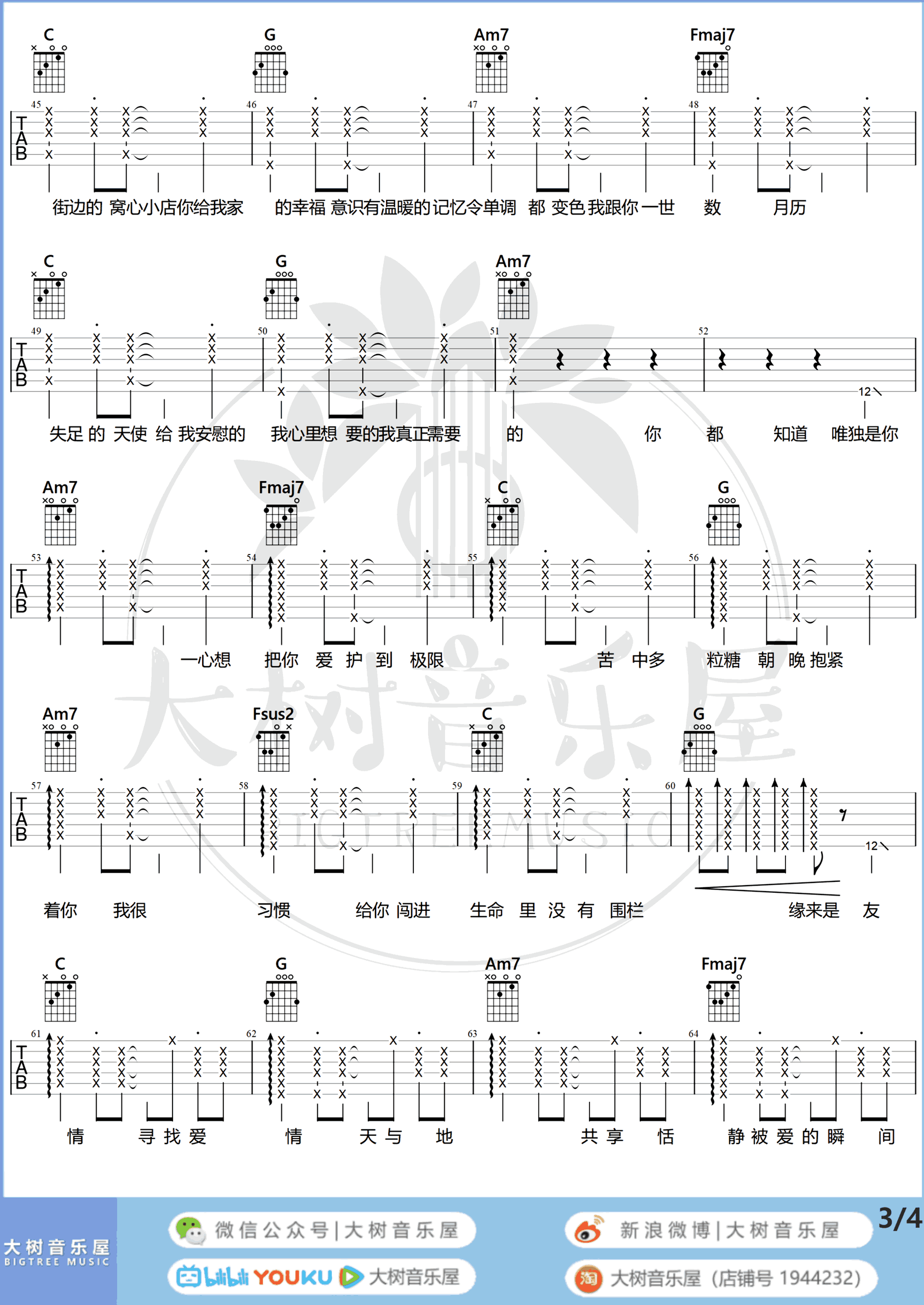 My-Only-One吉他谱预览图