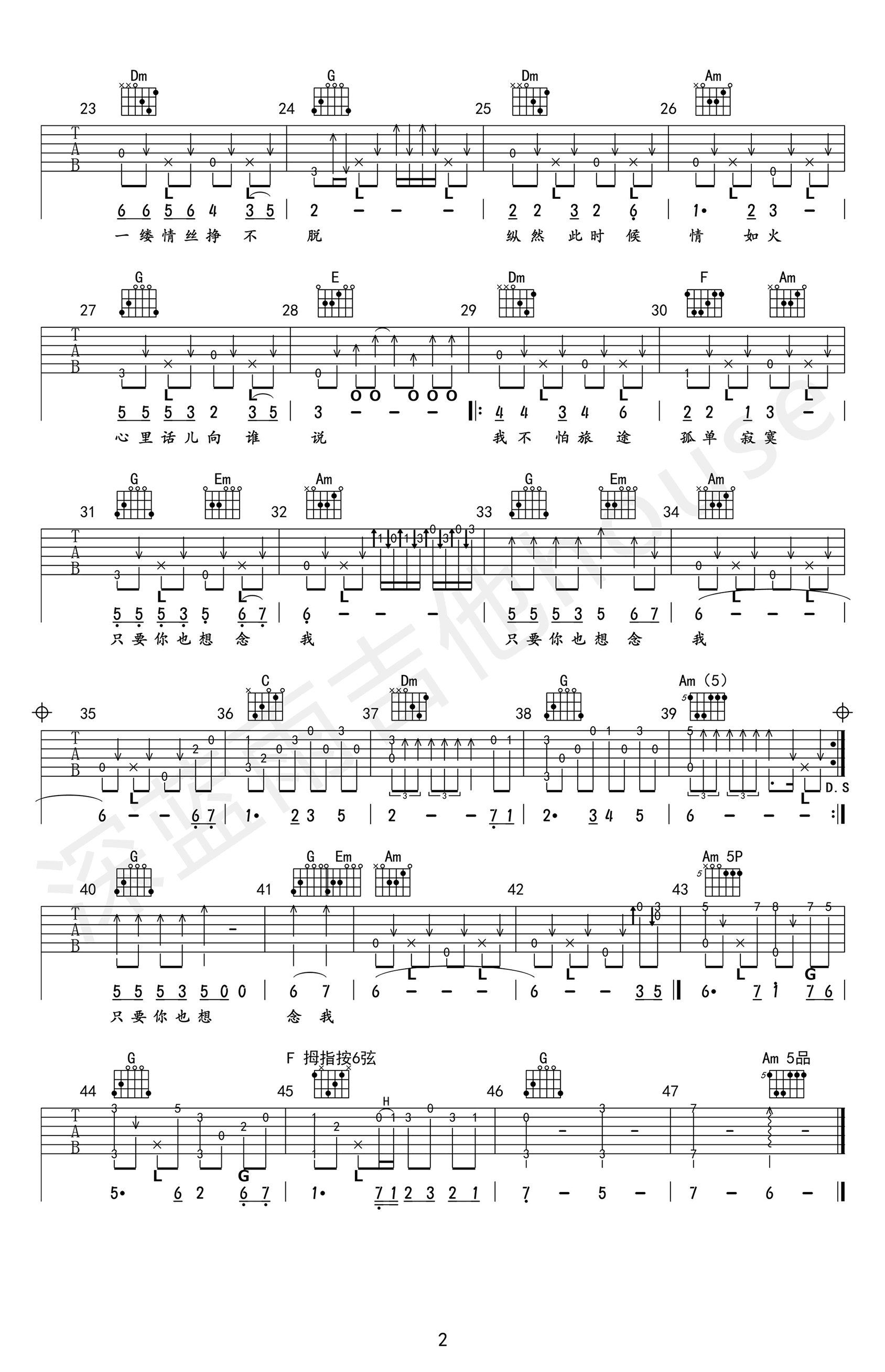 人在旅途吉他谱预览图