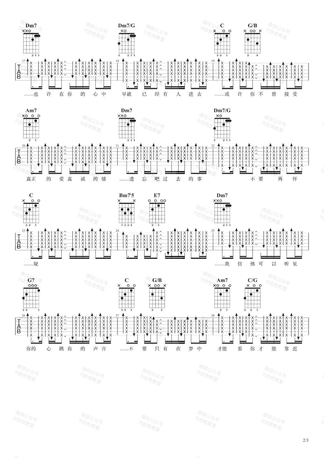 秘密吉他谱预览图