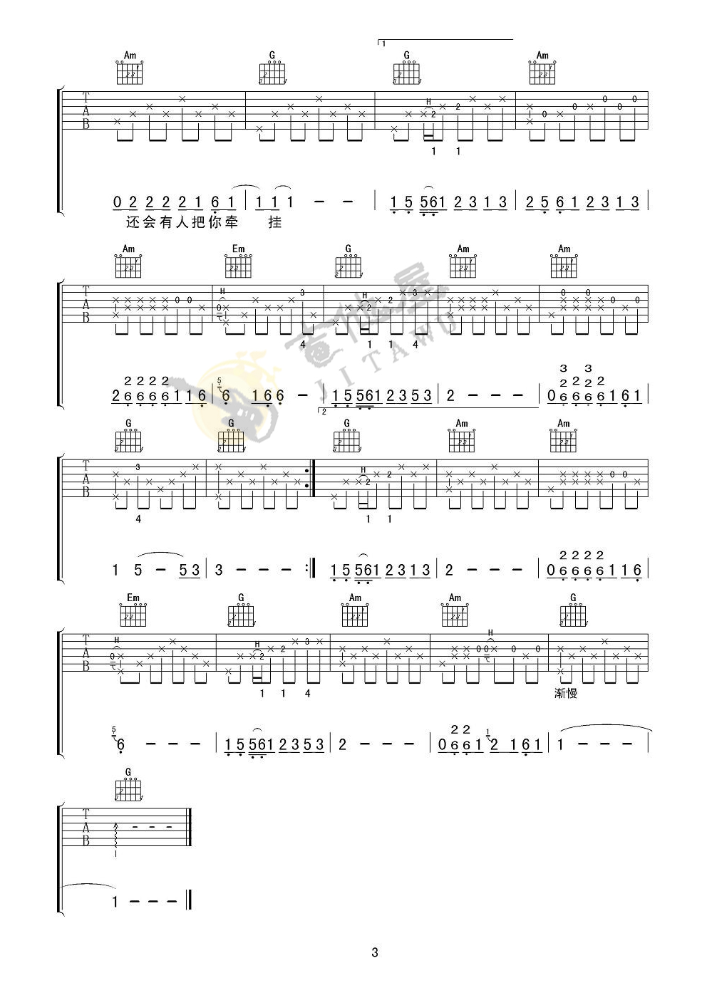 滴答吉他谱预览图