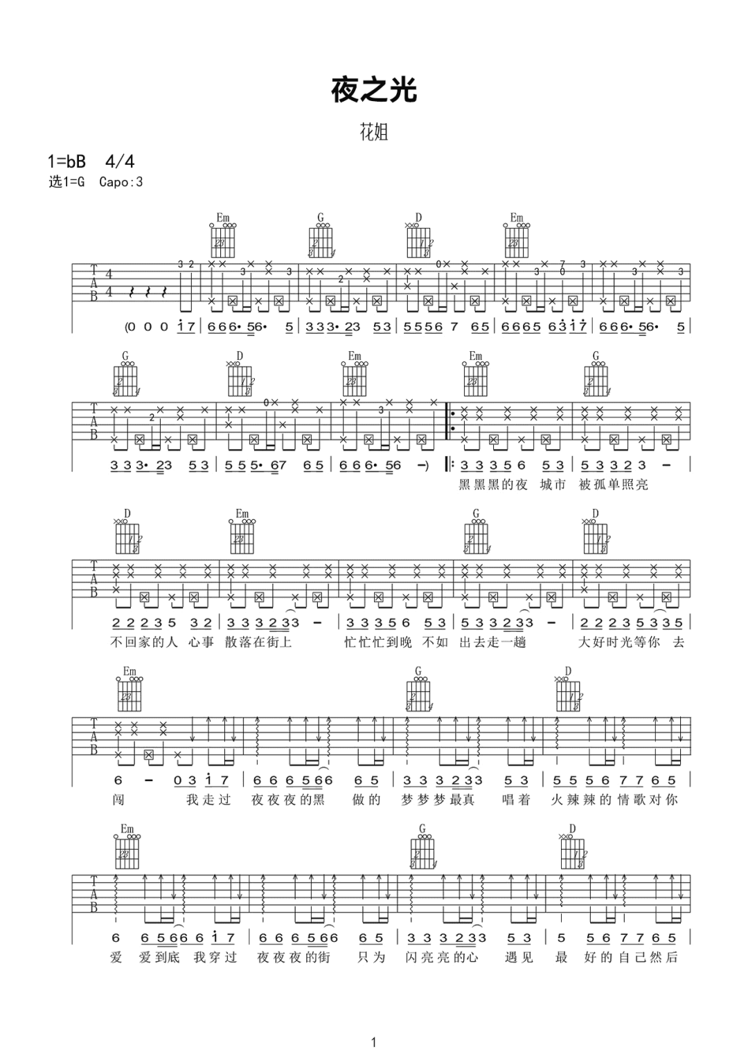 夜之光吉他谱预览图
