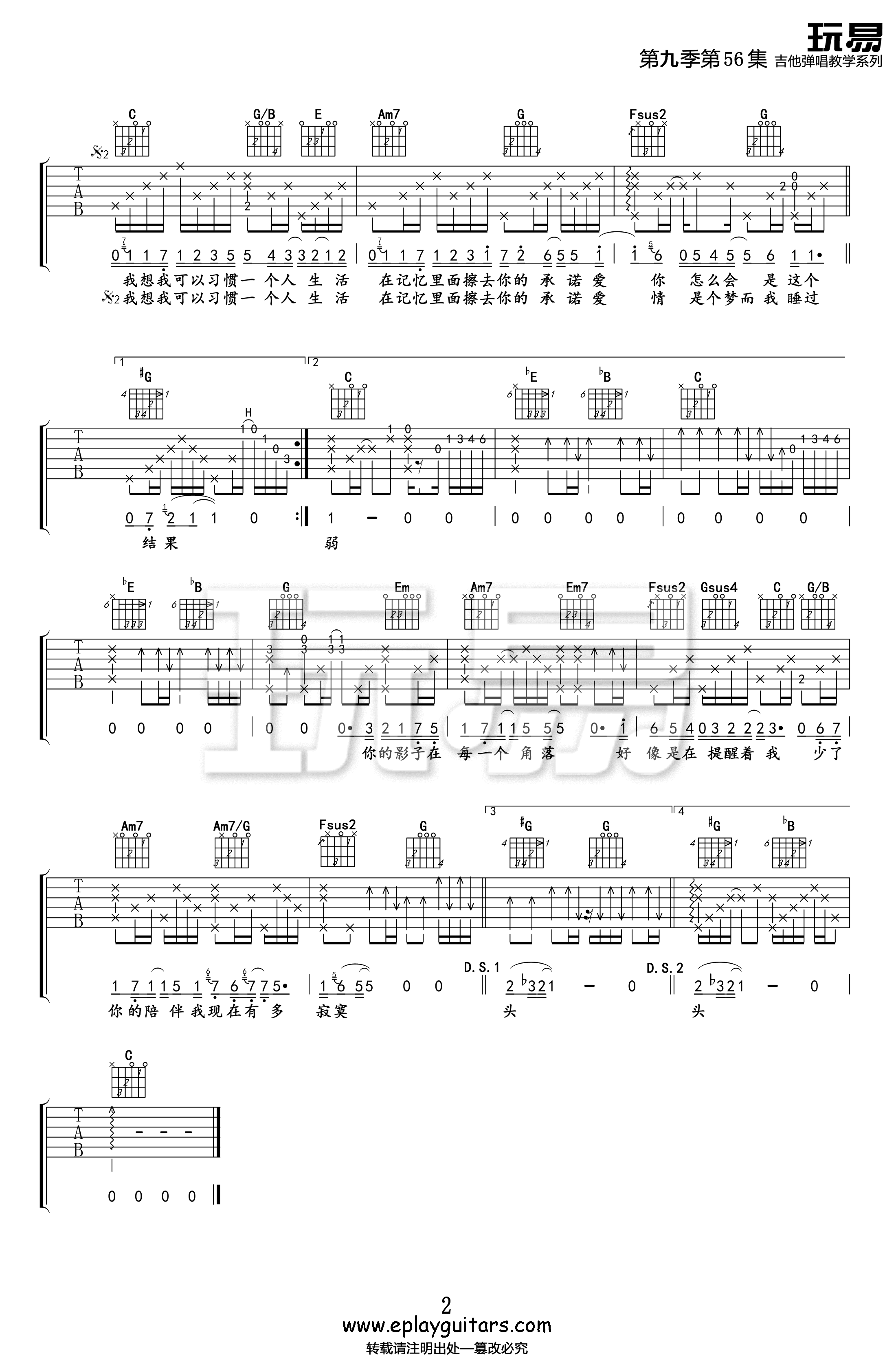 一个人生活吉他谱预览图