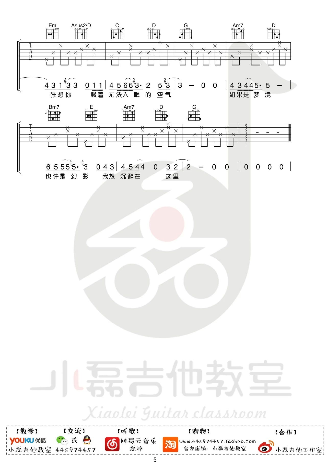 在凌晨吉他谱预览图