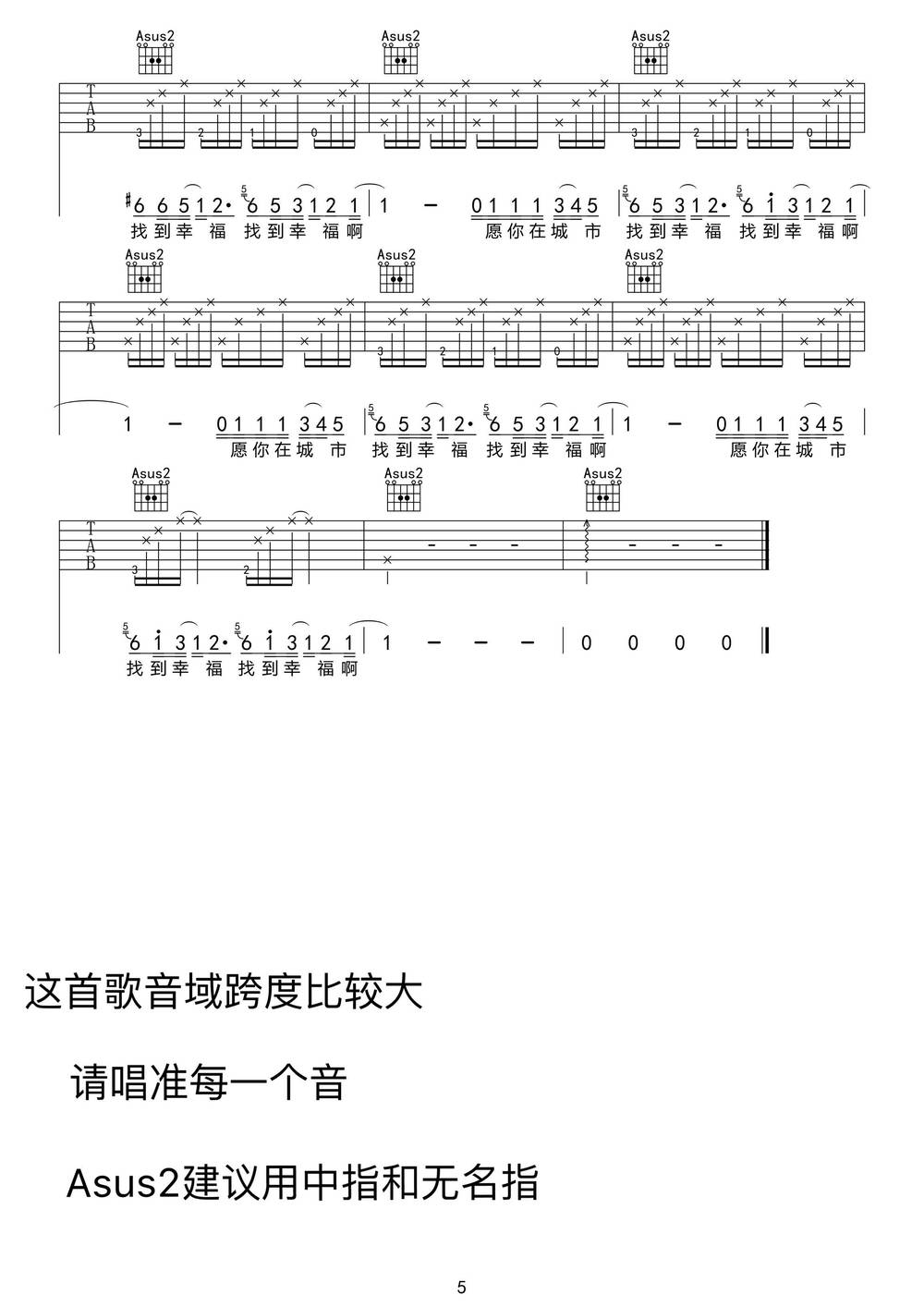 我的名字叫做安吉他谱预览图