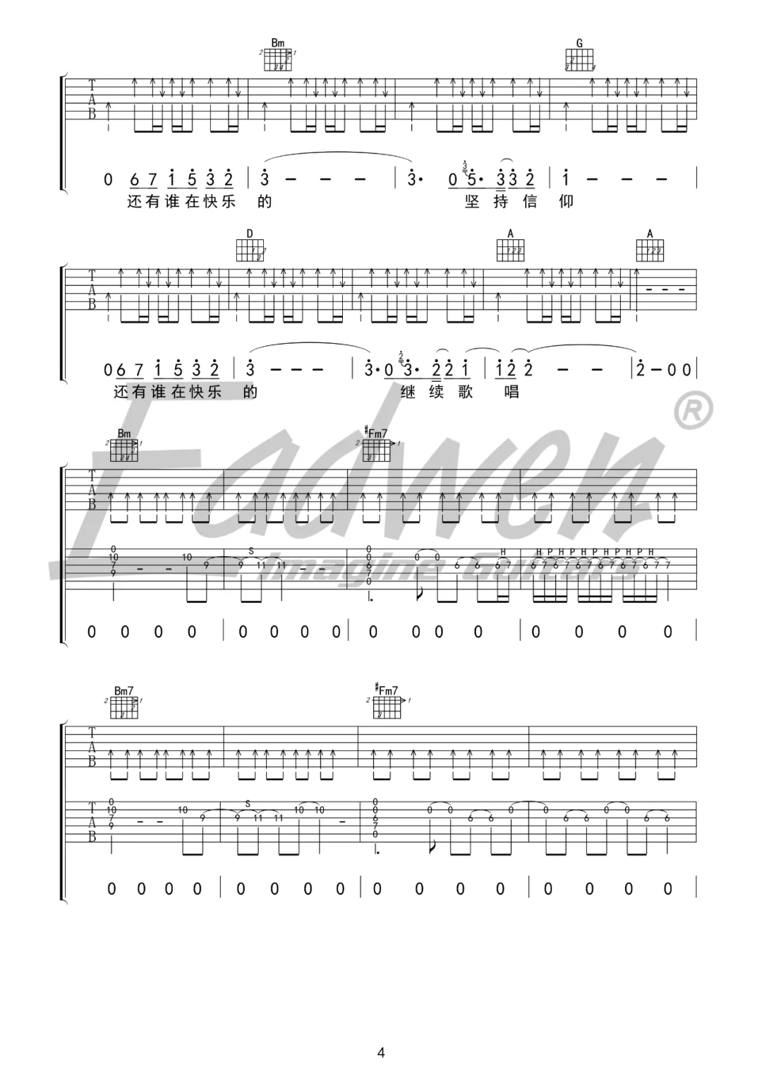 火车日记吉他谱预览图