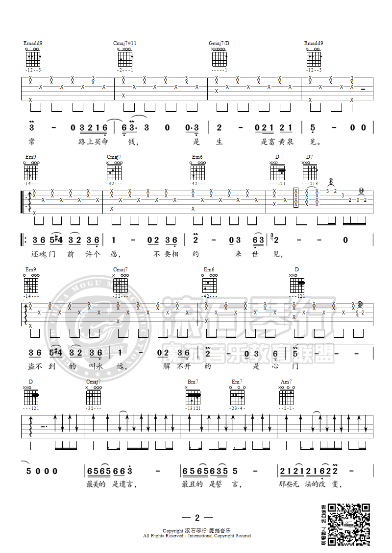 还魂门吉他谱预览图