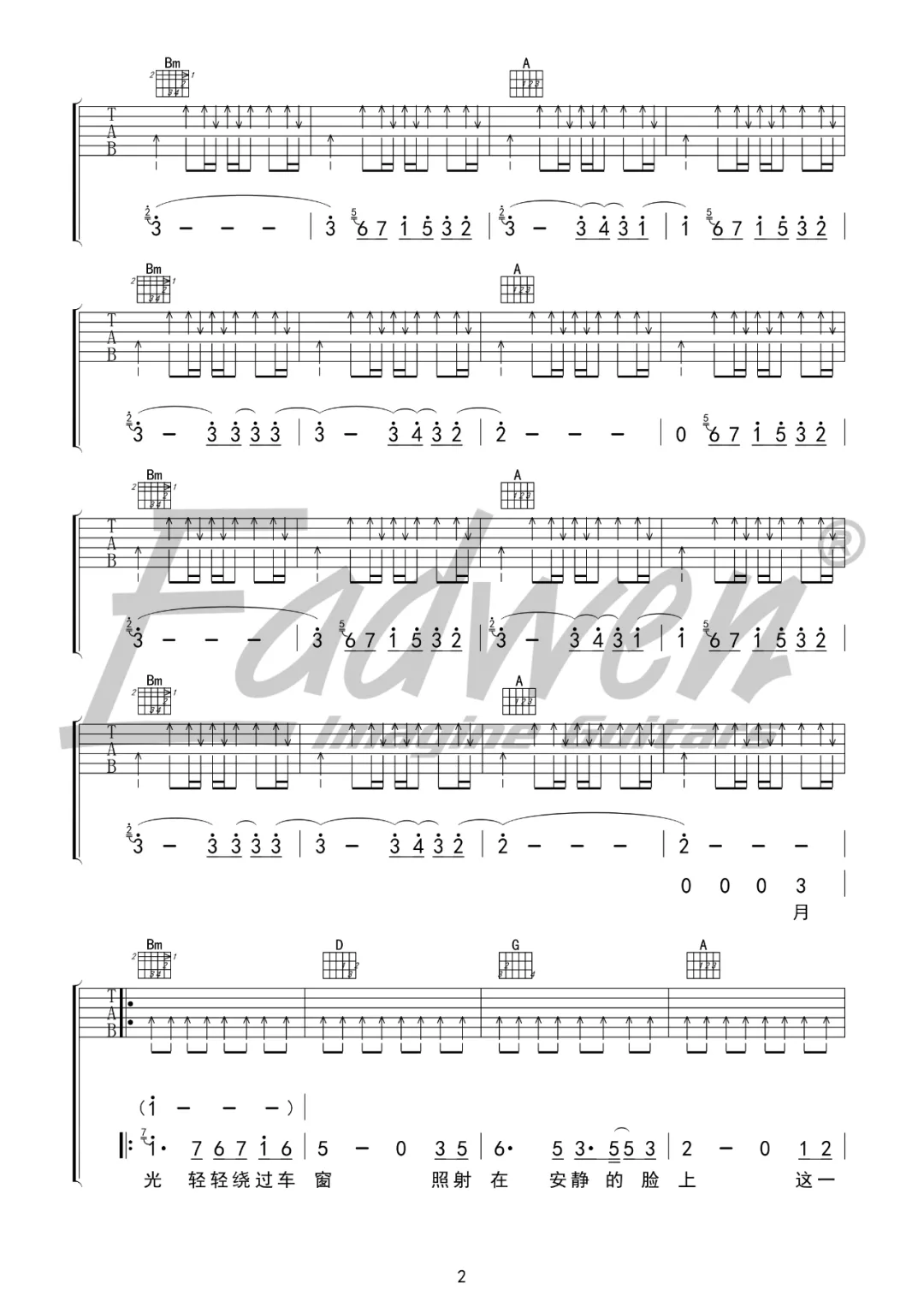 火车日记吉他谱预览图