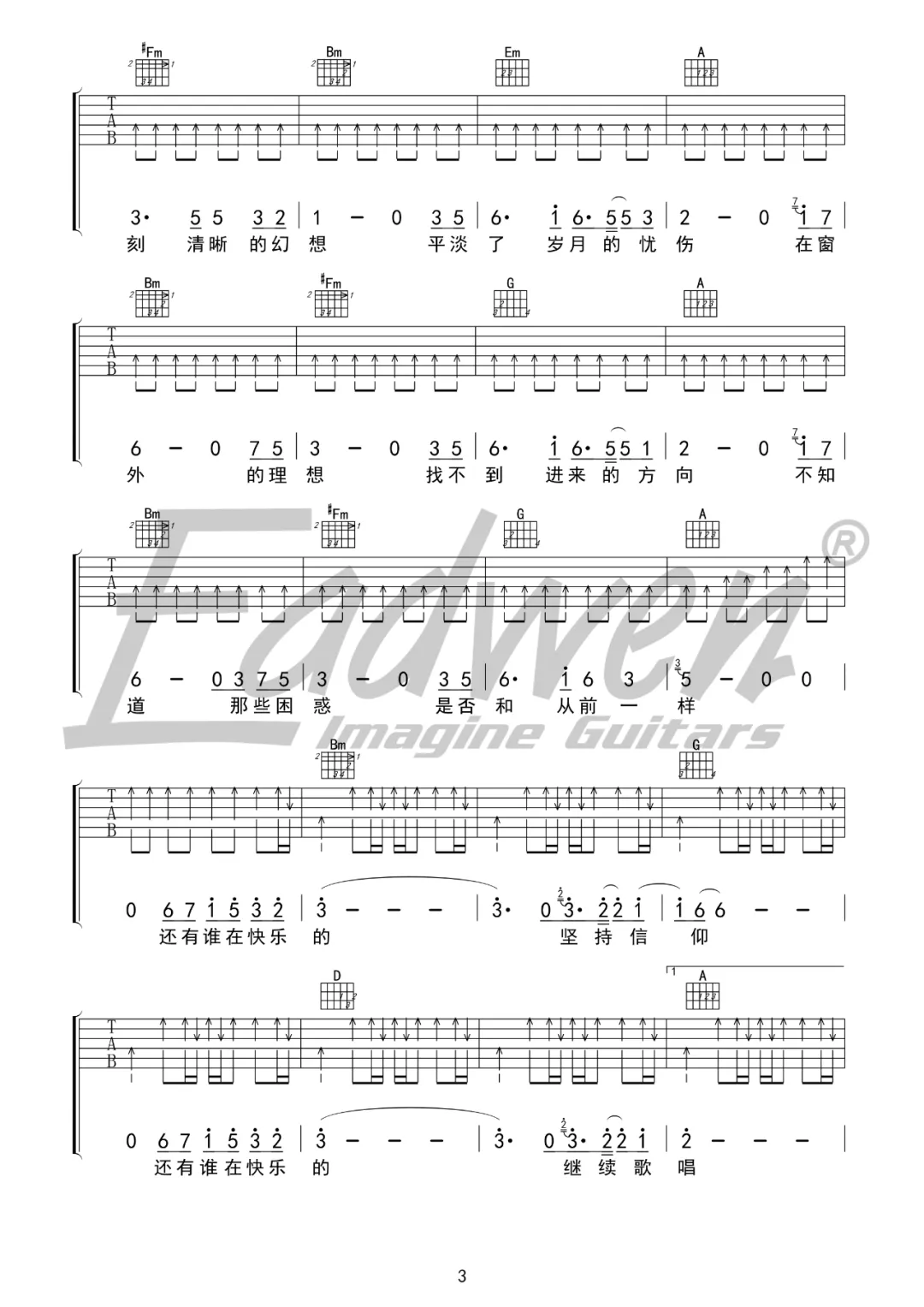 火车日记吉他谱预览图