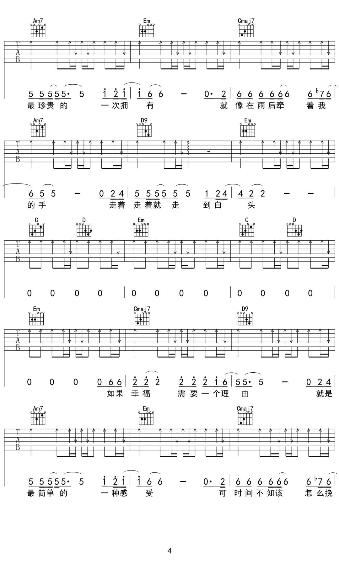 幸福的理由吉他谱预览图
