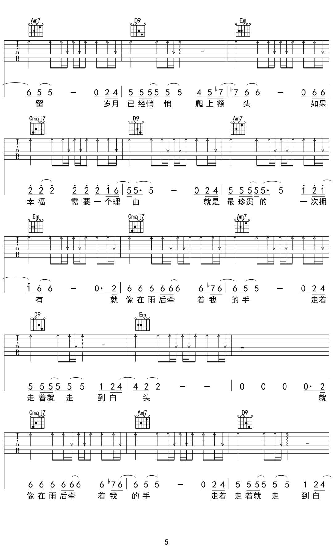 幸福的理由吉他谱预览图