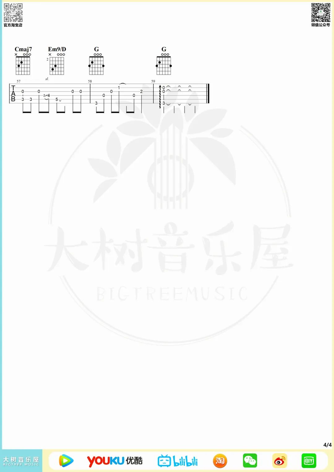 一直很安静指弹吉他谱预览图